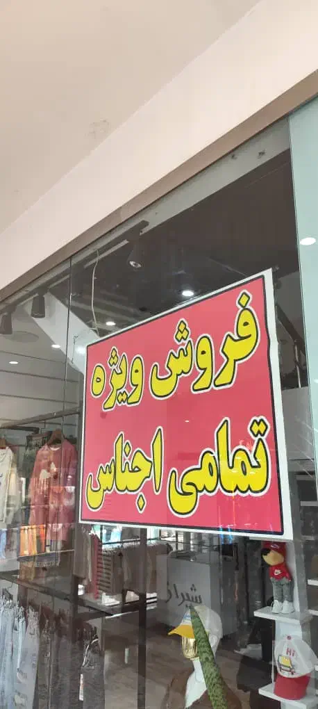 یک باب مغازه خلیج فارس تجاری سه|فروش مغازه و غرفه|شیراز, شهرک قمشه|دیوار
