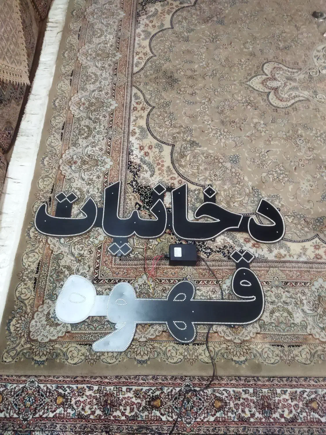نیون قهوه ودخانیات|ریسه و چراغ تزئینی|قم, آذر (نکویی)|دیوار
