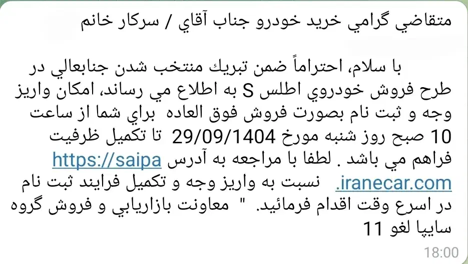 حواله اطلس s|خودرو سواری و وانت|کرمانشاه, |دیوار