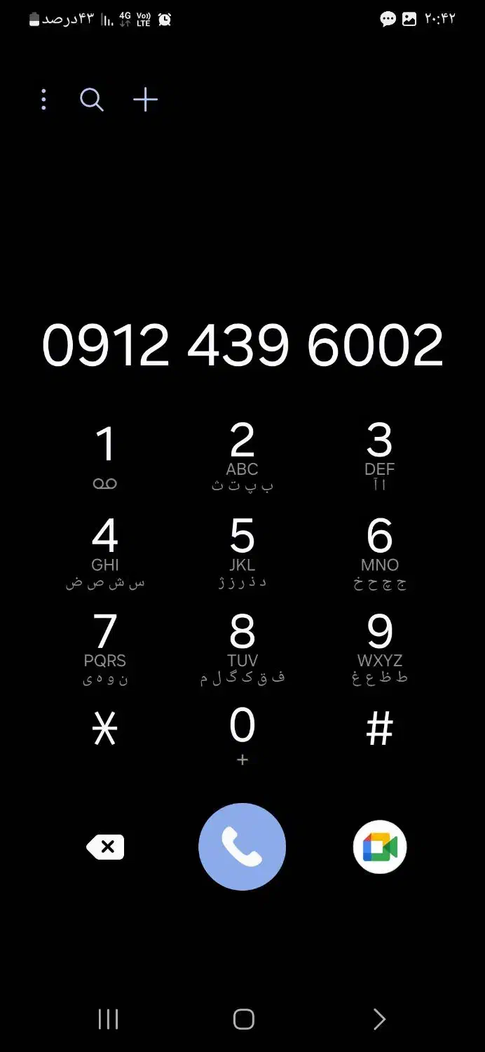 خط 0912|سیم‌کارت|اسلام‌شهر, زرافشان|دیوار