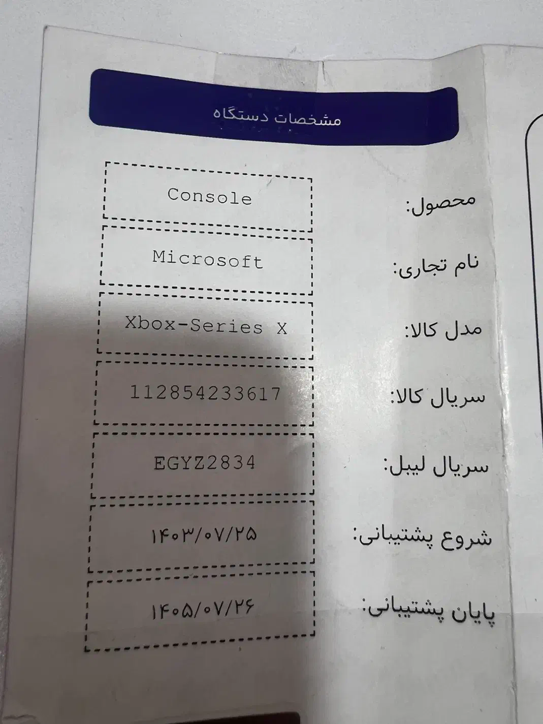 ایکس باکس ایکس X box xseries|کنسول، بازی ویدئویی و آنلاین|مشهد, ارشاد|دیوار