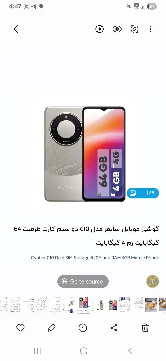 گوشی موبایل کاملا نو|موبایل|تهران, اوقاف|دیوار