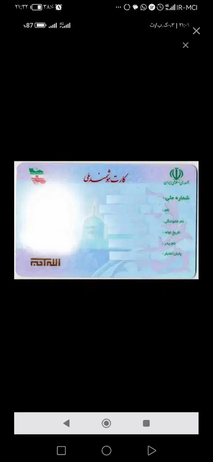 کارت ملی گمشده4310005942|اشیا|قزوین, |دیوار