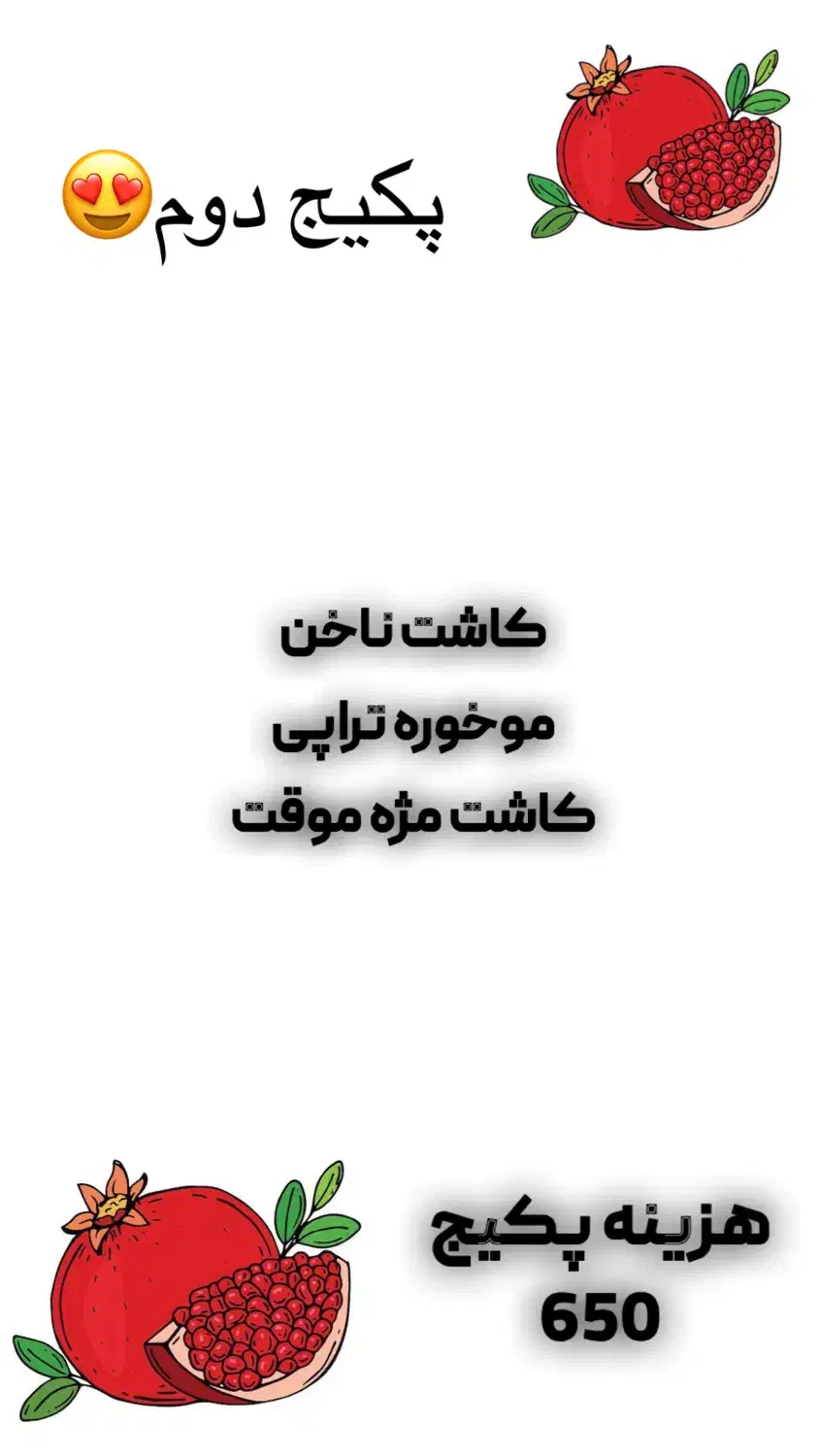 سالن زیبایی تخفیفات ویژه یلدایی|خدمات آرایشگری و زیبایی|تربت جام, شاد|دیوار