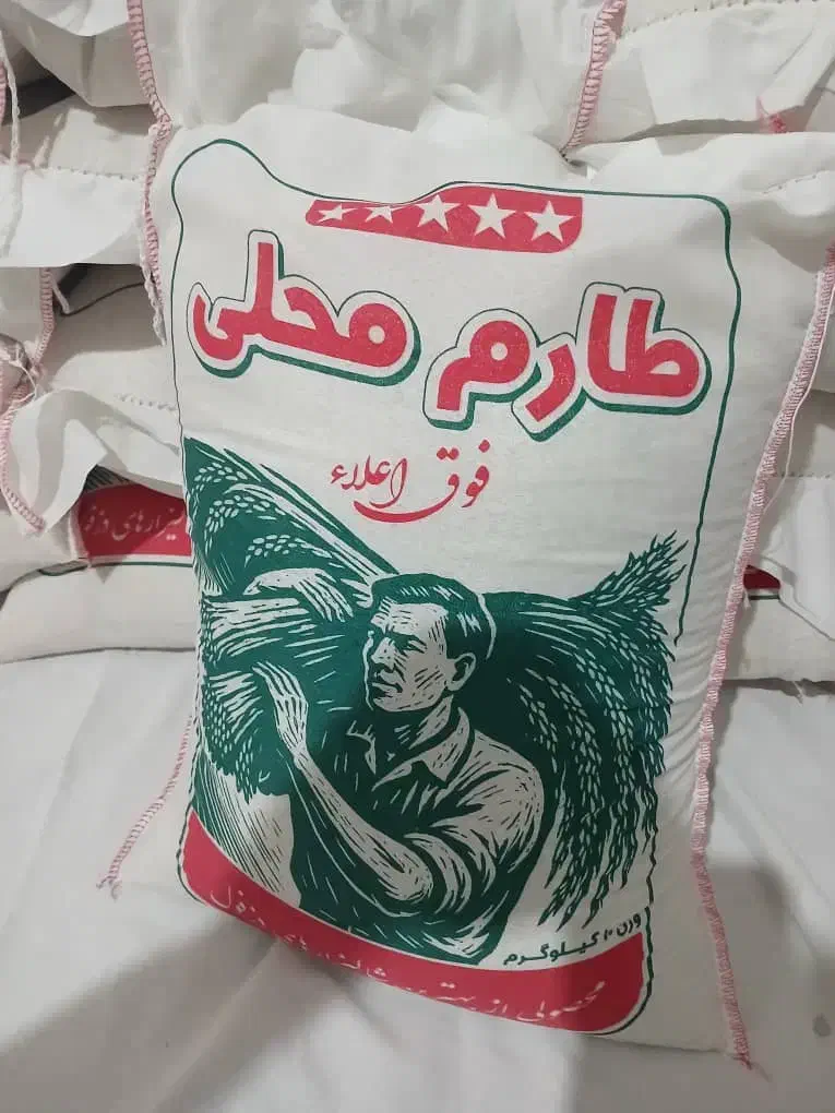 برنج ایرانی با بهترین کیفت|خوردنی و آشامیدنی|اندیمشک, |دیوار