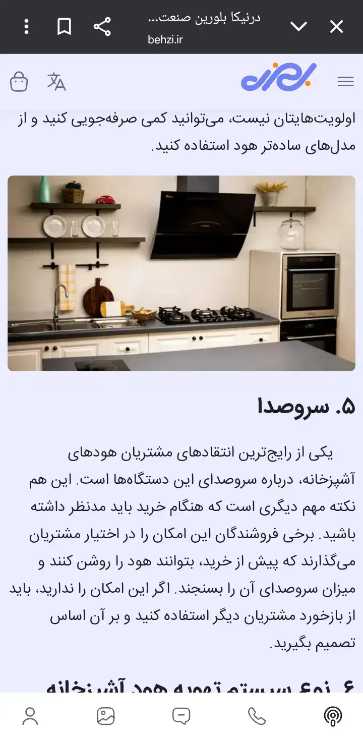 هود شیشه ای|هود|قم, امامزاده ابراهیم|دیوار
