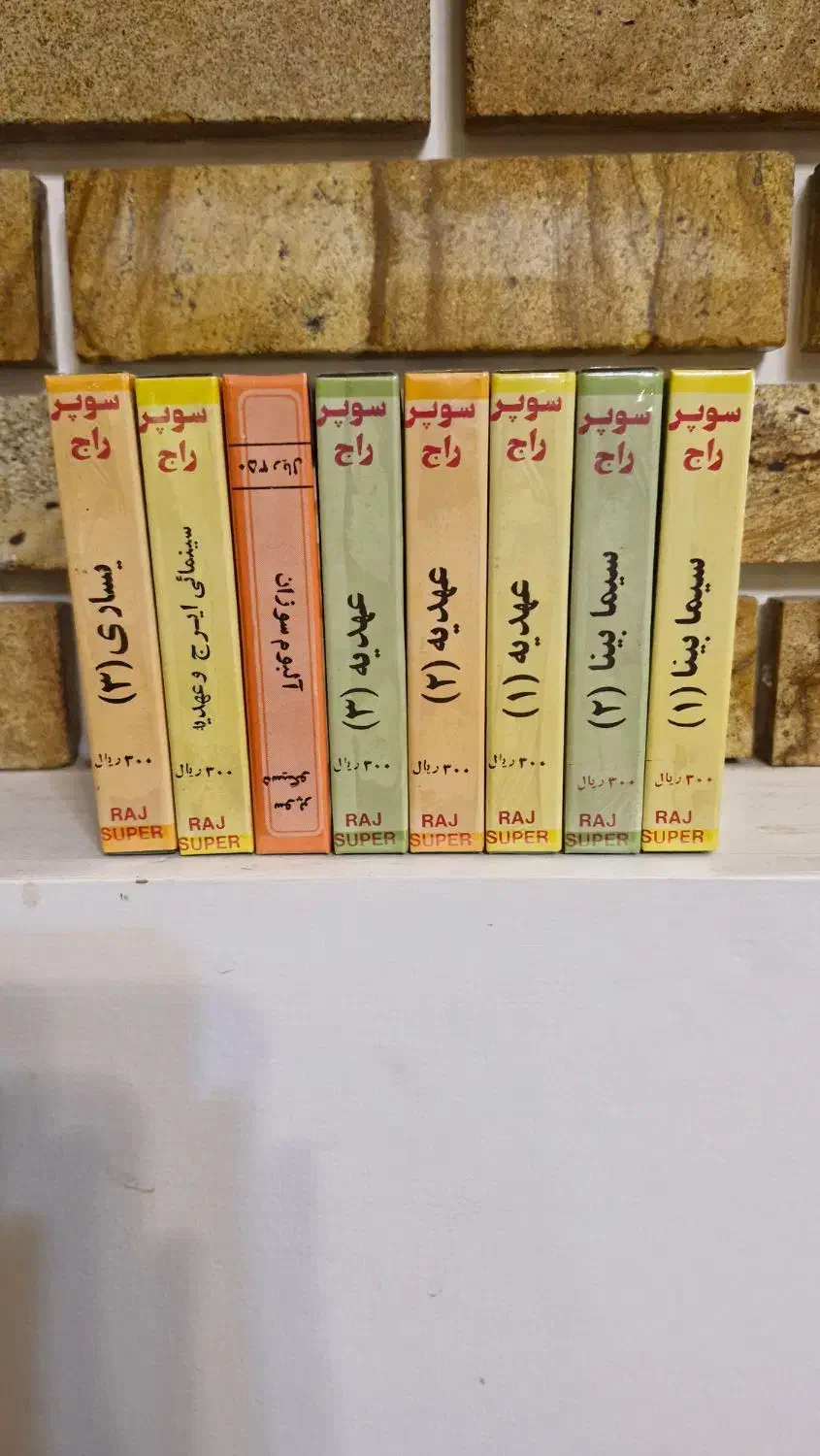 فروش انواع کاست ، کانون ، چنگ ، راج|کلکسیون و سرگرمی|تهران, تهرانویلا|دیوار