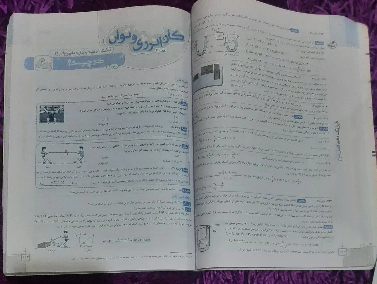 کتاب فیزیک خیلی سبز دهم|کتاب و مجله آموزشی|اهواز, پادادشهر|دیوار