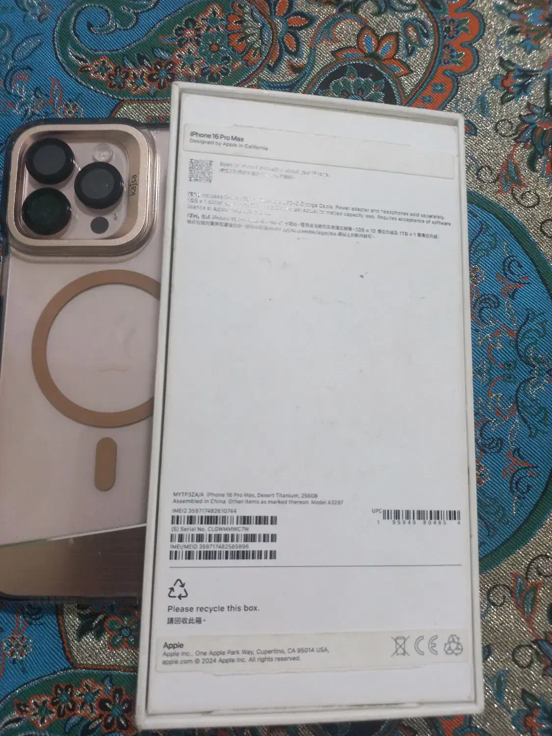 آیفون 16promax|موبایل|ارومیه, |دیوار