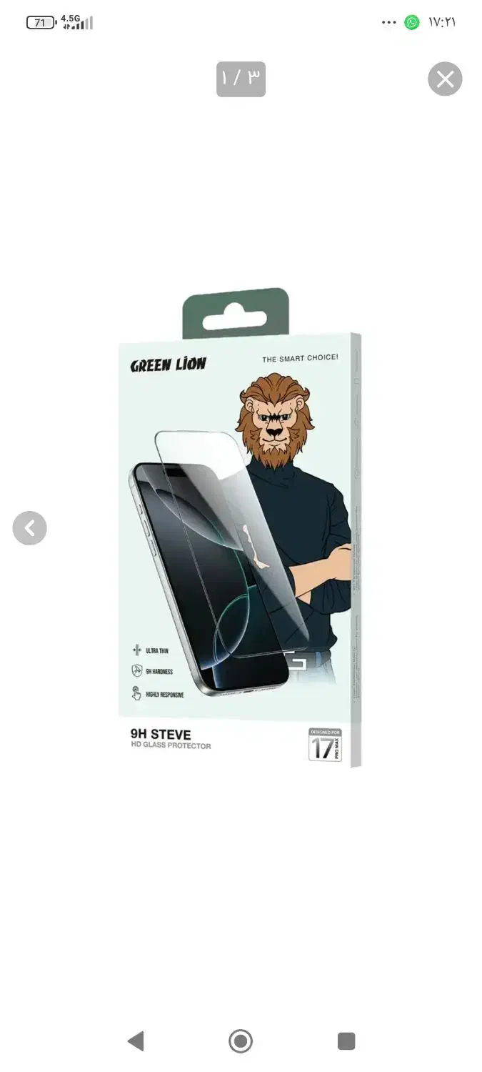 گلس گوشی آیفون 16پرو 17پرو|لوازم جانبی موبایل و تبلت|شهرضا, |دیوار