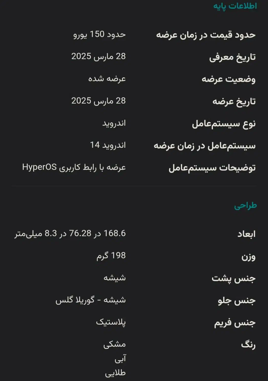 شیائومی redmi 13xپک گلوبال|موبایل|شیراز, لب آب|دیوار