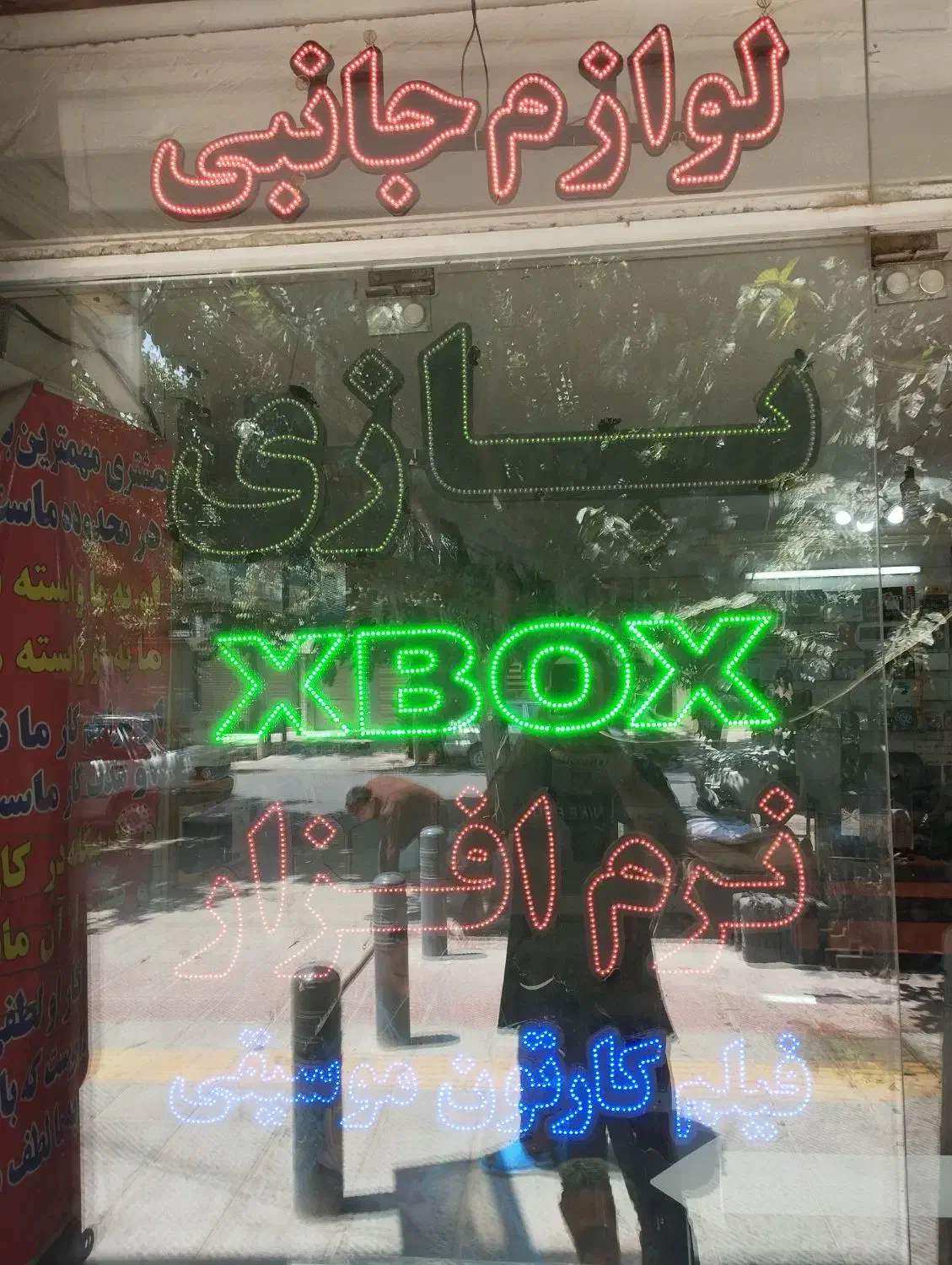 تابلو نئون|ریسه و چراغ تزئینی|اصفهان, پل شریعتی|دیوار