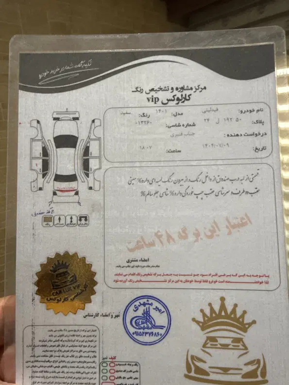 فیدلیتی فیدیلیتی ۱۴۰۱|خودرو سواری و وانت|تهران, شهرک امید|دیوار