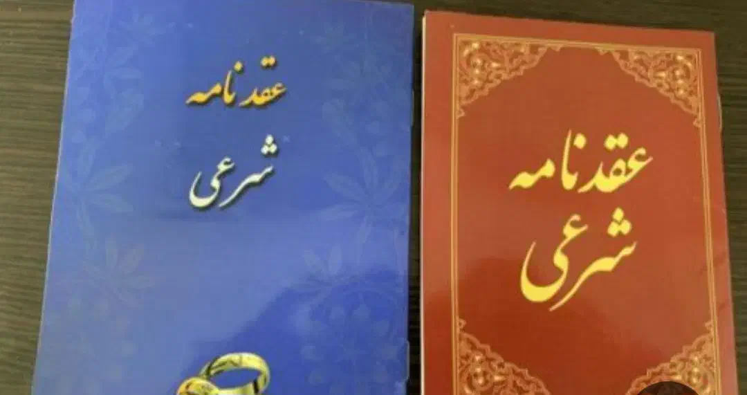 ازدواج دائم و موقت|خدمات پذیرایی، مراسم|پرند, فاز ۶|دیوار