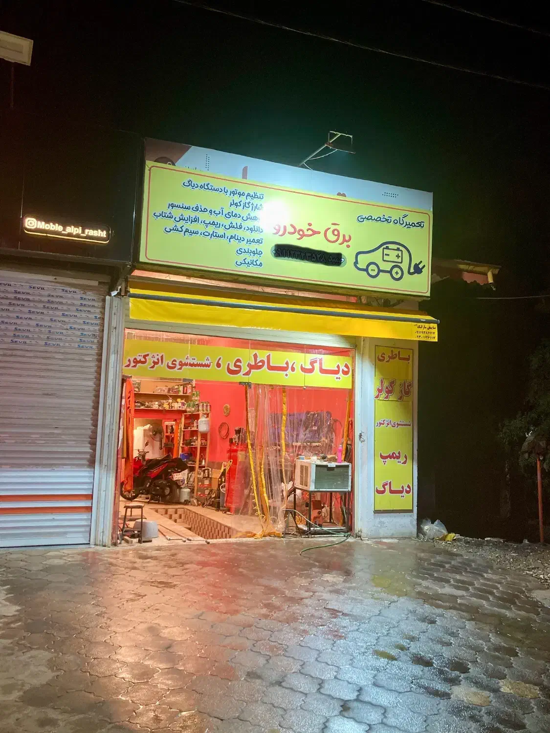 مکانیکی و باطری سازی حمید|خدمات موتور و ماشین|رشت, حومه رشت|دیوار