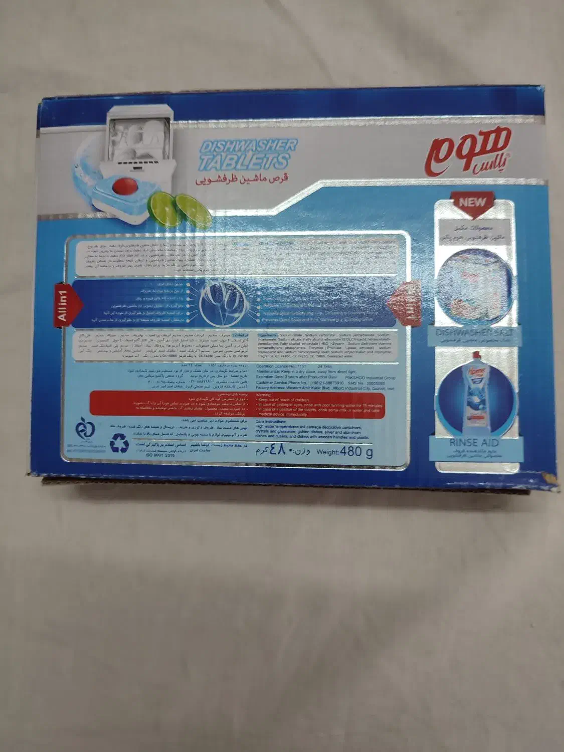 قرص ماشین ظرفشویی|مواد شوینده و دستمال کاغذی|ملایر, |دیوار