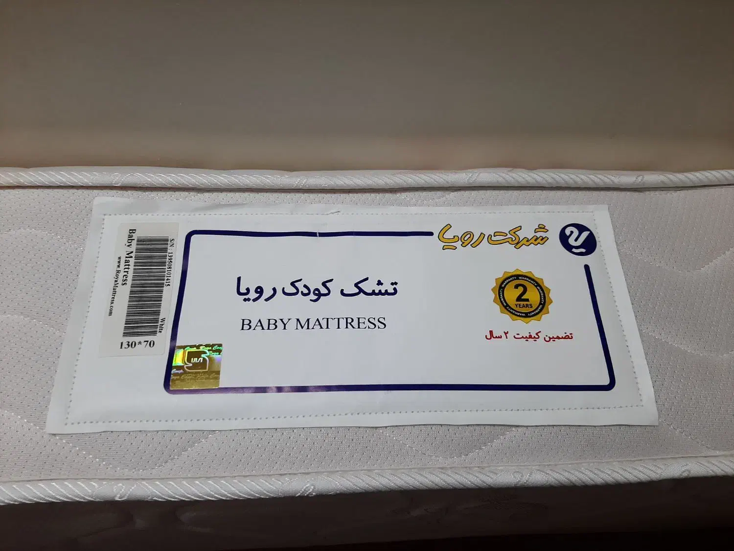 تشک رویال ۱۳۰ در ۷۰|تشک تختخواب|آمل, |دیوار