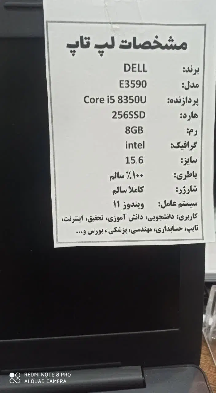 لپ تاپ دل Corei5 نسل 8 بسیار تمیز|رایانه همراه|بروجن, |دیوار