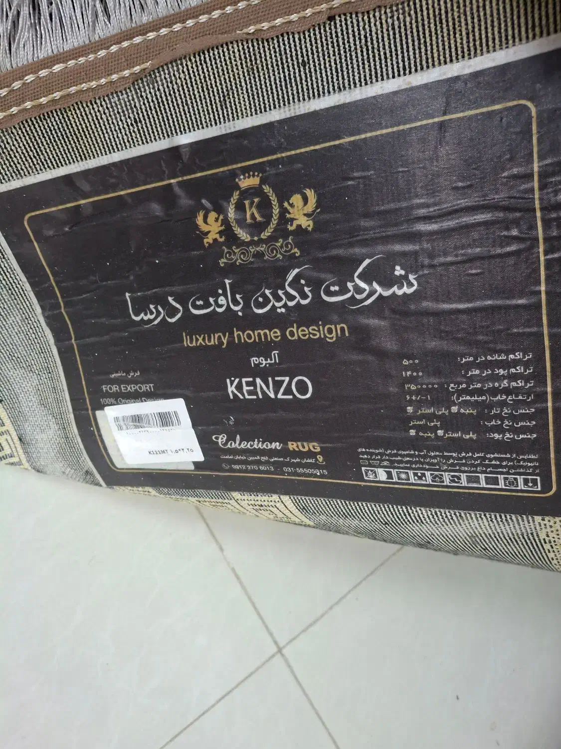 اندازه یک ونیم در ۲ونیم|فرش|تهران, یاخجی آباد|دیوار