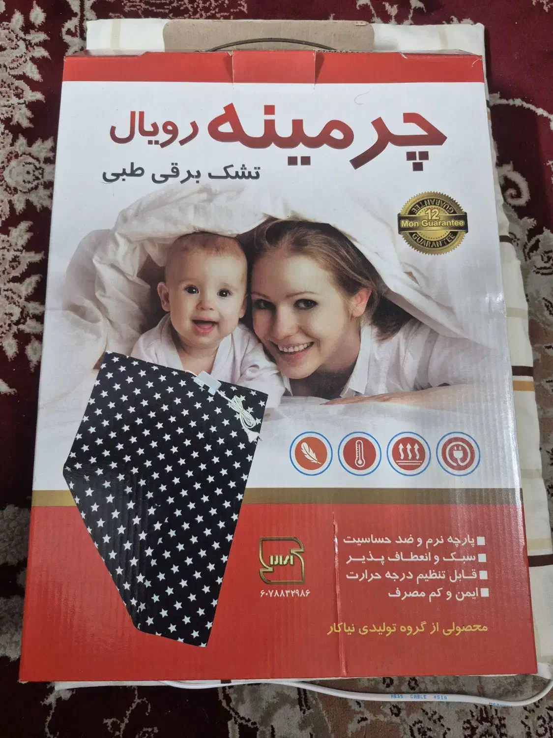 تشک حرارتی چرمینه|رختخواب، بالش، پتو|قم, حنیف نژاد|دیوار