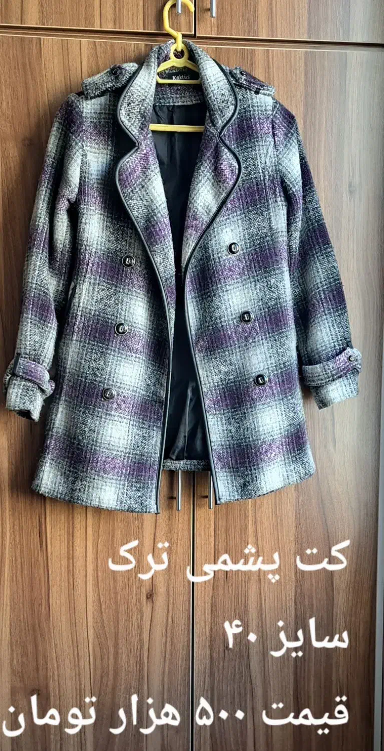 لباس|لباس|هشتگرد, فاز ۱ مهستان|دیوار