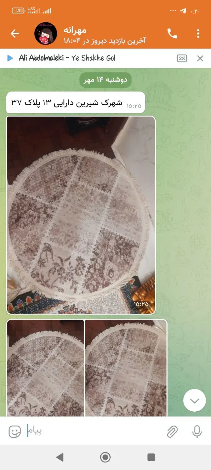 پادری دست با فت|پادری|مشهد, جاهد شهر|دیوار