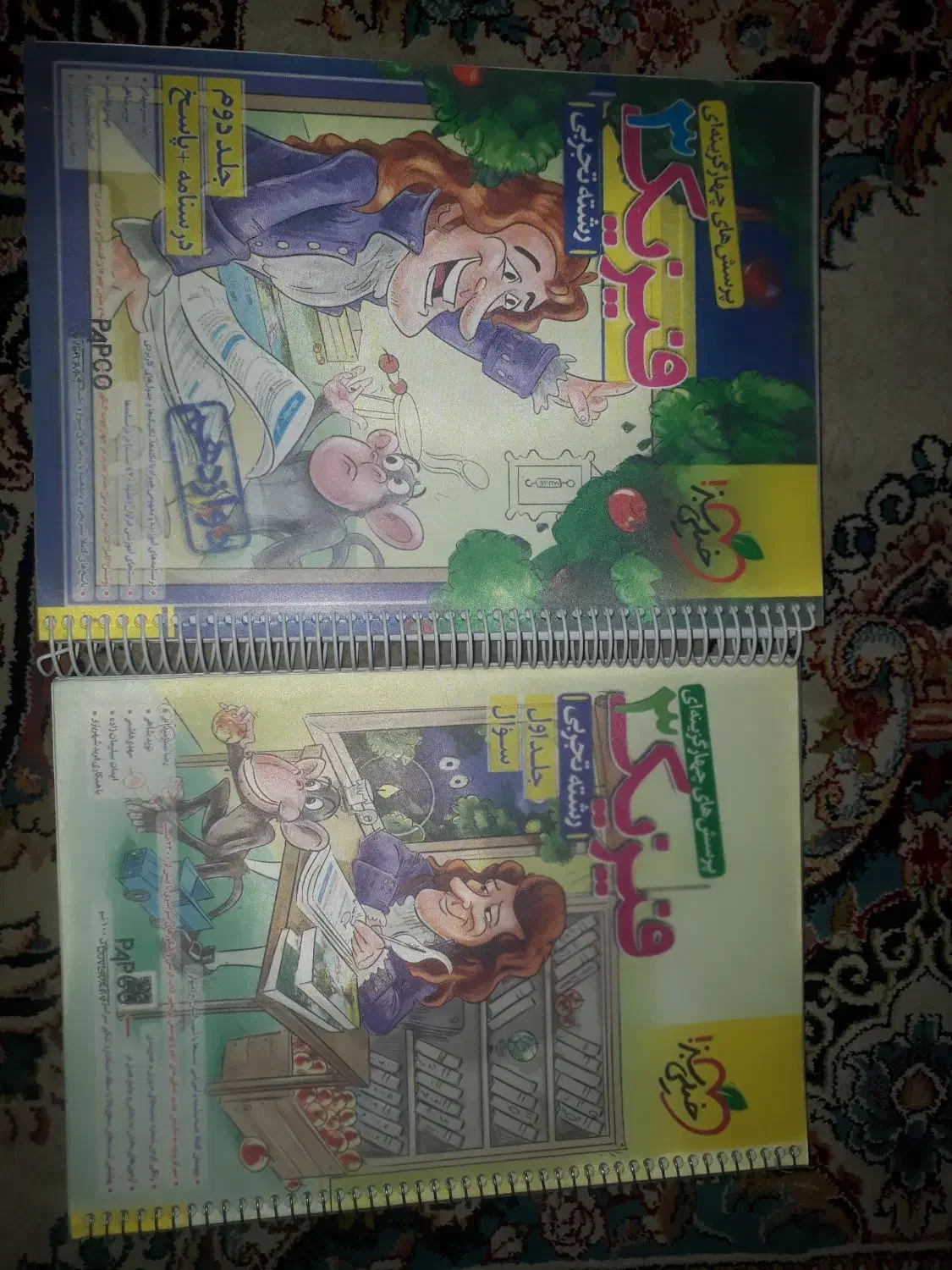 فیزیک ۱و۲و۳خیلی سبز|کتاب و مجله آموزشی|قم, امامزاده ابراهیم|دیوار