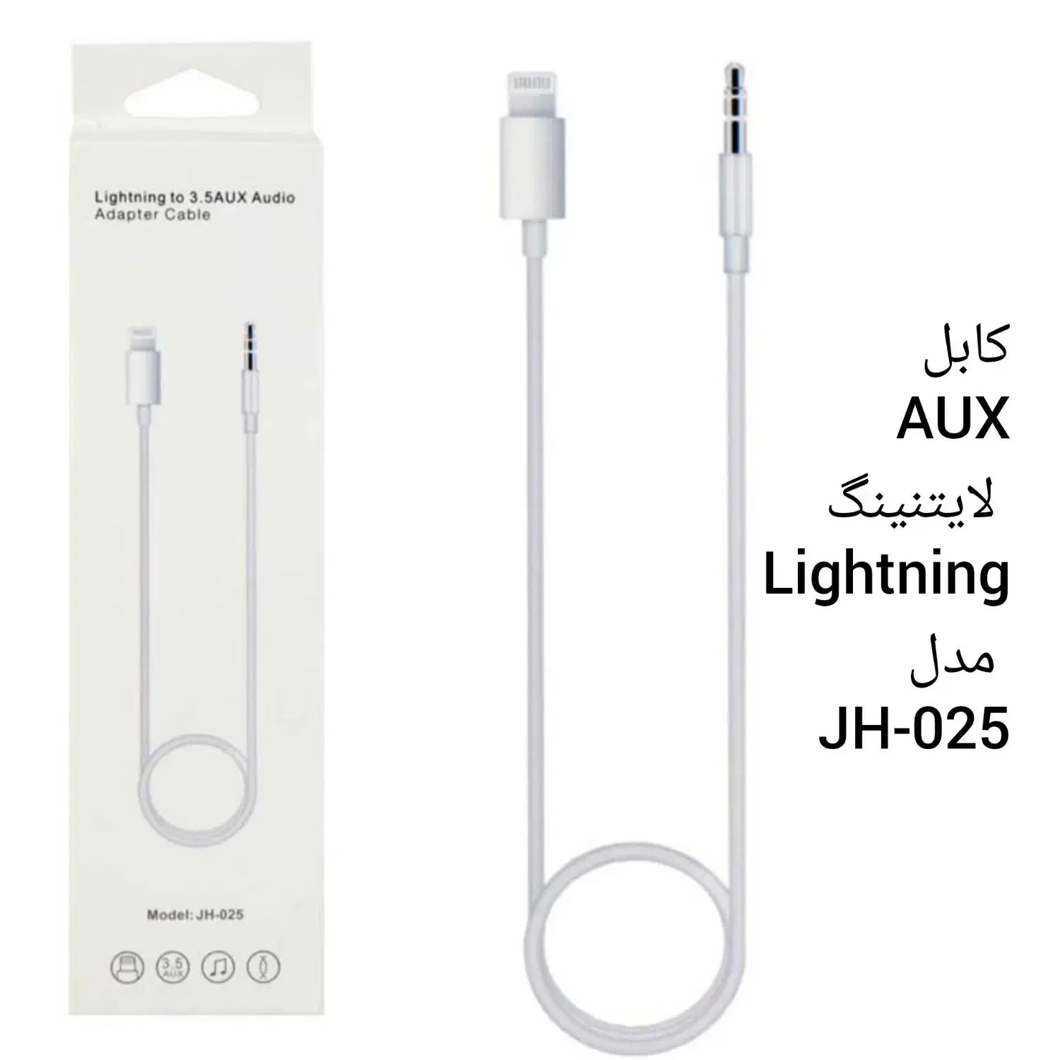 کابل AUX اپل درگاه لایتنینگ Lightning مدل JH-025|لوازم جانبی موبایل و تبلت|کرج, دولت‌آباد|دیوار