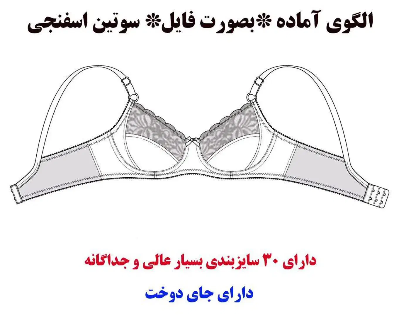 فروش انواع الگوی آماده لباس زیر|لوازم خیاطی و بافتنی|تیران, |دیوار