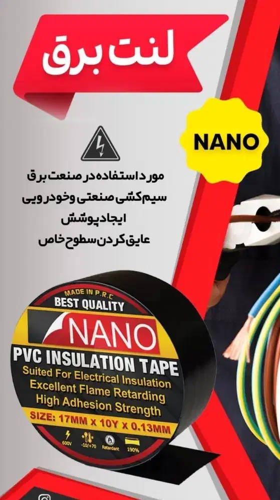 چسب برق نانو|عمدهفروشی|رشت, توشیبا|دیوار