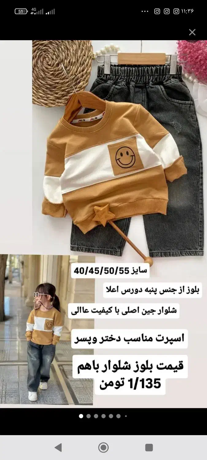 بهترین کیفیت و با مناسبترین قیمت بخر|کفش و لباس بچه|شیراز, نصر|دیوار