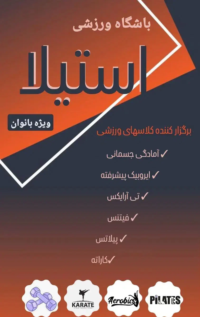 استخدام مربی|استخدام آموزشی|بیرجند, |دیوار