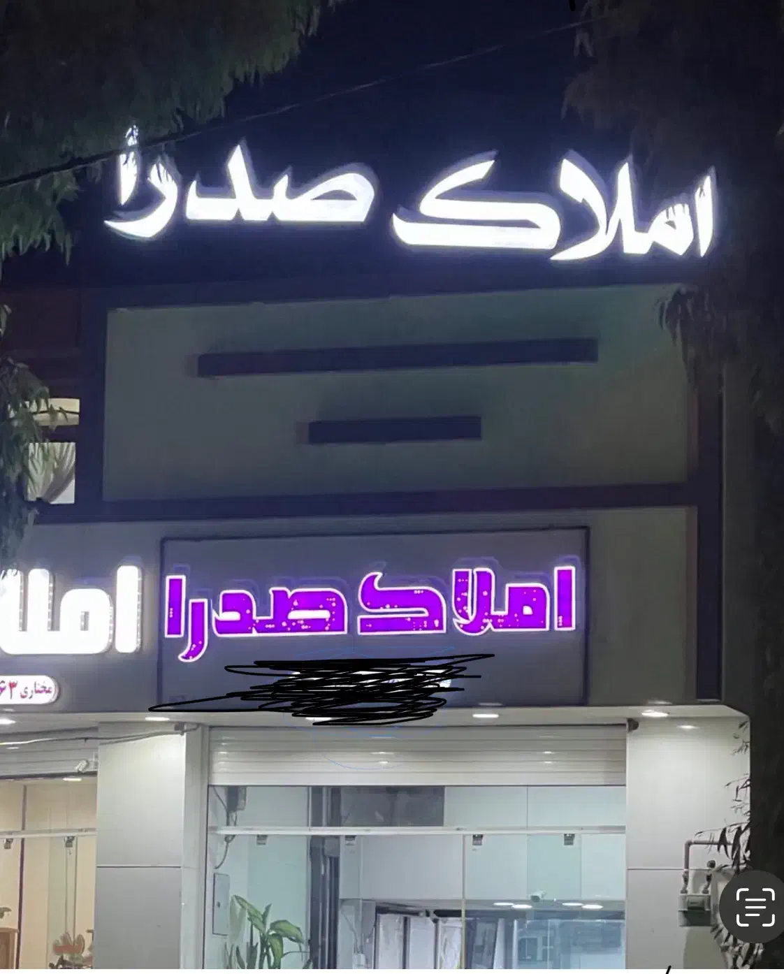 واحد یع خواب کم واحد سند دار تاپ لوکیشن در صدرا|فروش آپارتمان|شیراز, شهرک گلستان شمالی|دیوار