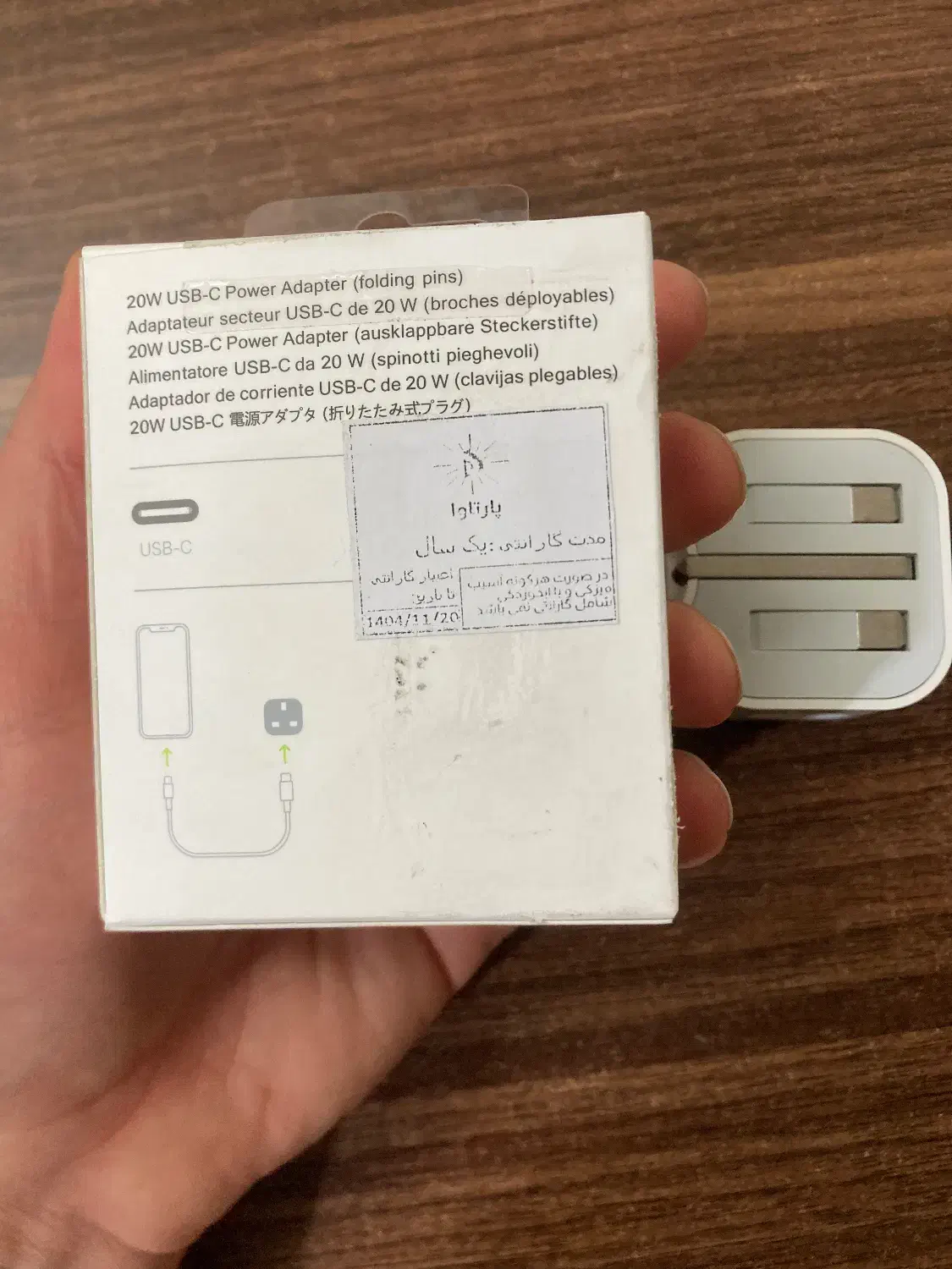 اداپتور 20w ایفون تا برج ۱۱ گارانتی دارد|لوازم جانبی موبایل و تبلت|مشهد, هنرستان|دیوار