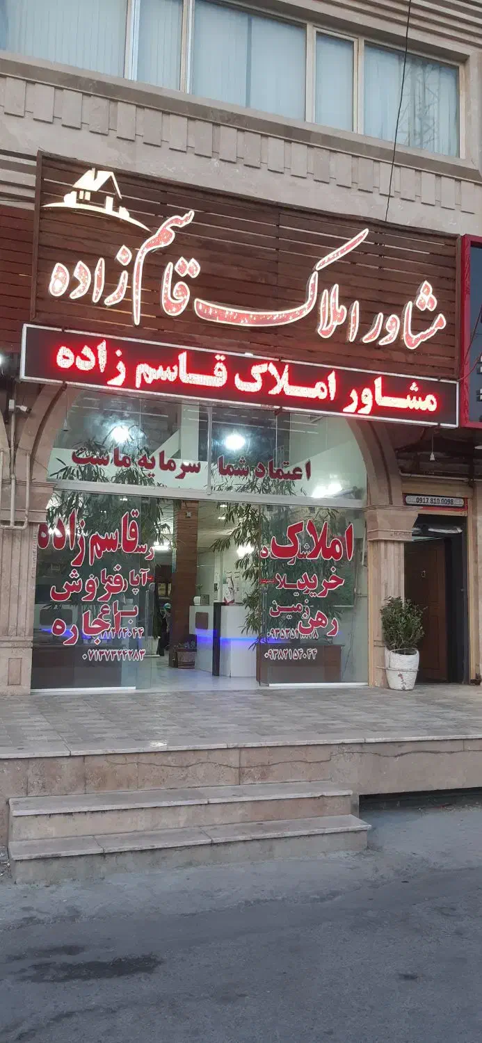 دعوت به همکاری مشاور املاک|استخدام بازاریابی و فروش|شیراز, حافظیه|دیوار