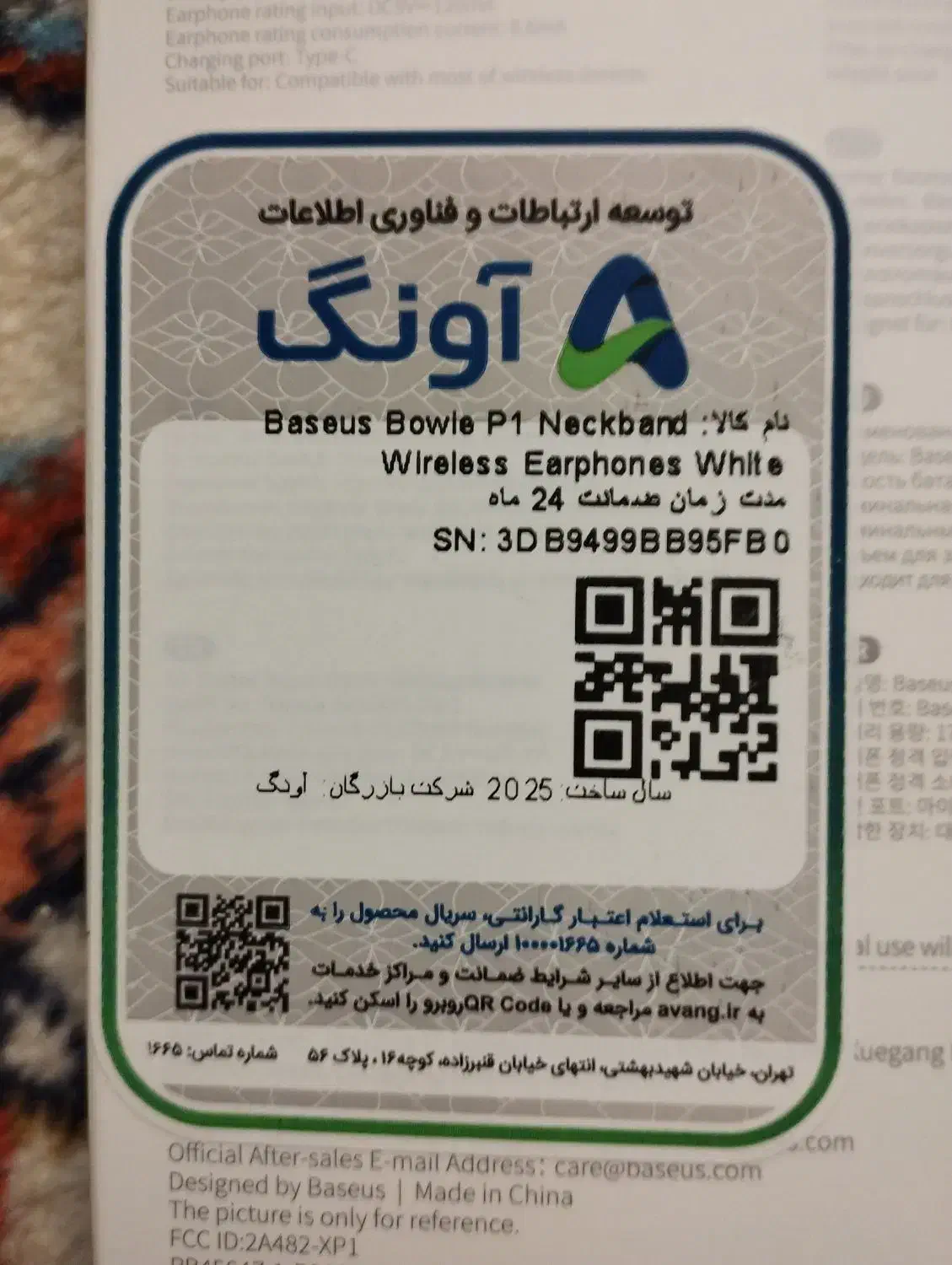 هندزفری بلوتوثی Bowie baseus P1|لوازم جانبی موبایل و تبلت|تهران, آهنگران (سراسیاب دولاب)|دیوار