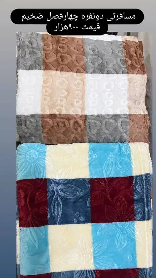 پتو|رختخواب، بالش، پتو|کرمانشاه, |دیوار