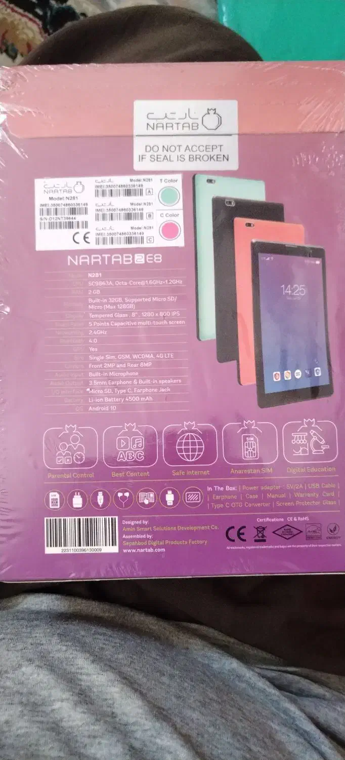 تبلت نارتب|تبلت|کرمانشاه, |دیوار