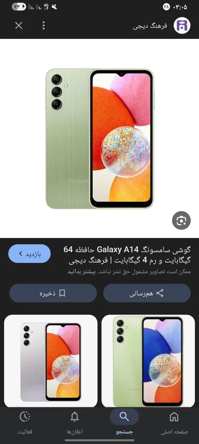 گوشی a14|موبایل|آبادان, |دیوار