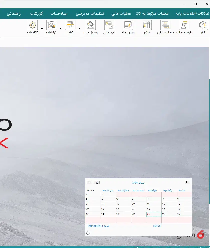 استخدام حسابدار|استخدام مالی، حسابداری، حقوقی|تهران, هفده شهریور|دیوار