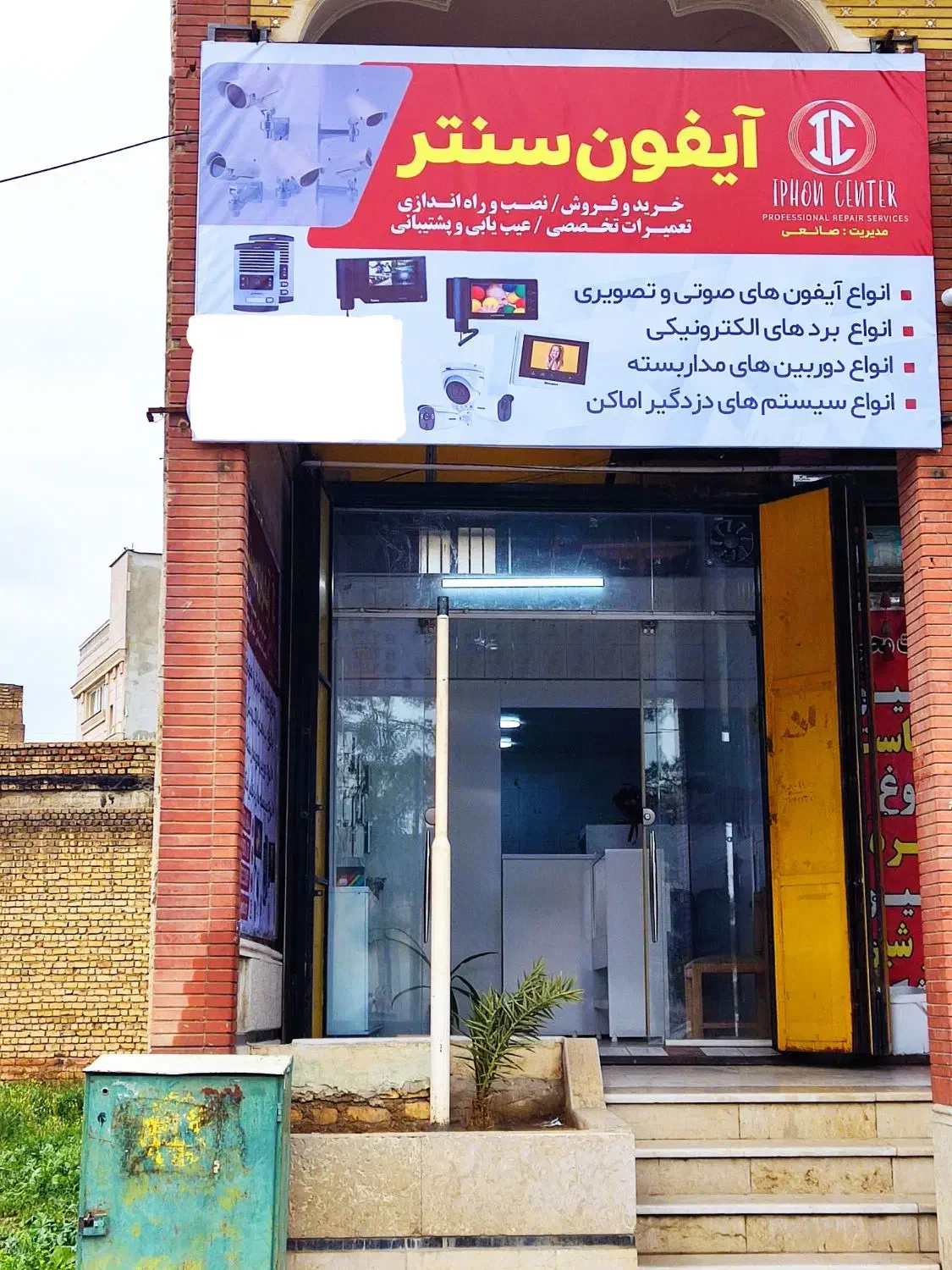 تعمیرات تخصصی آیفون های صوتی و تصویری|خدمات پیشه و مهارت|شیراز, شهرک جماران|دیوار