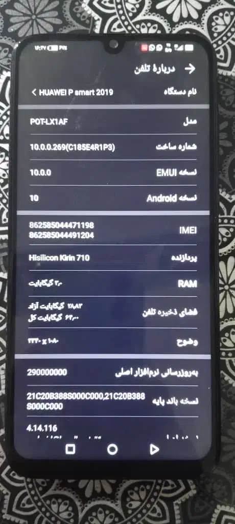 گوشی HUAWEI P Smart|موبایل|بهارستان, |دیوار