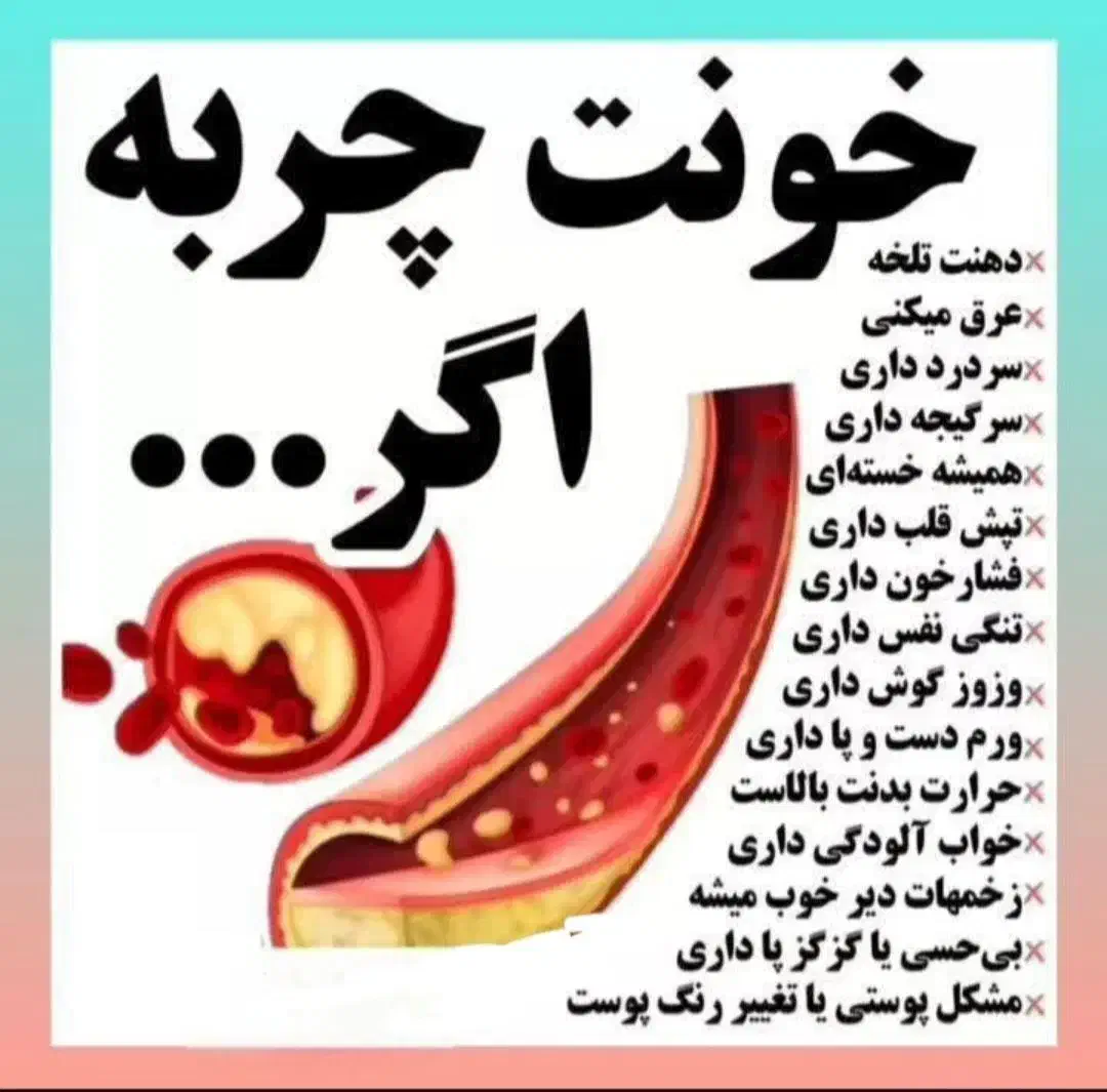 مشاوره کبدچرب|فعالیت داوطلبانه|مشهد, کلاهدوز|دیوار