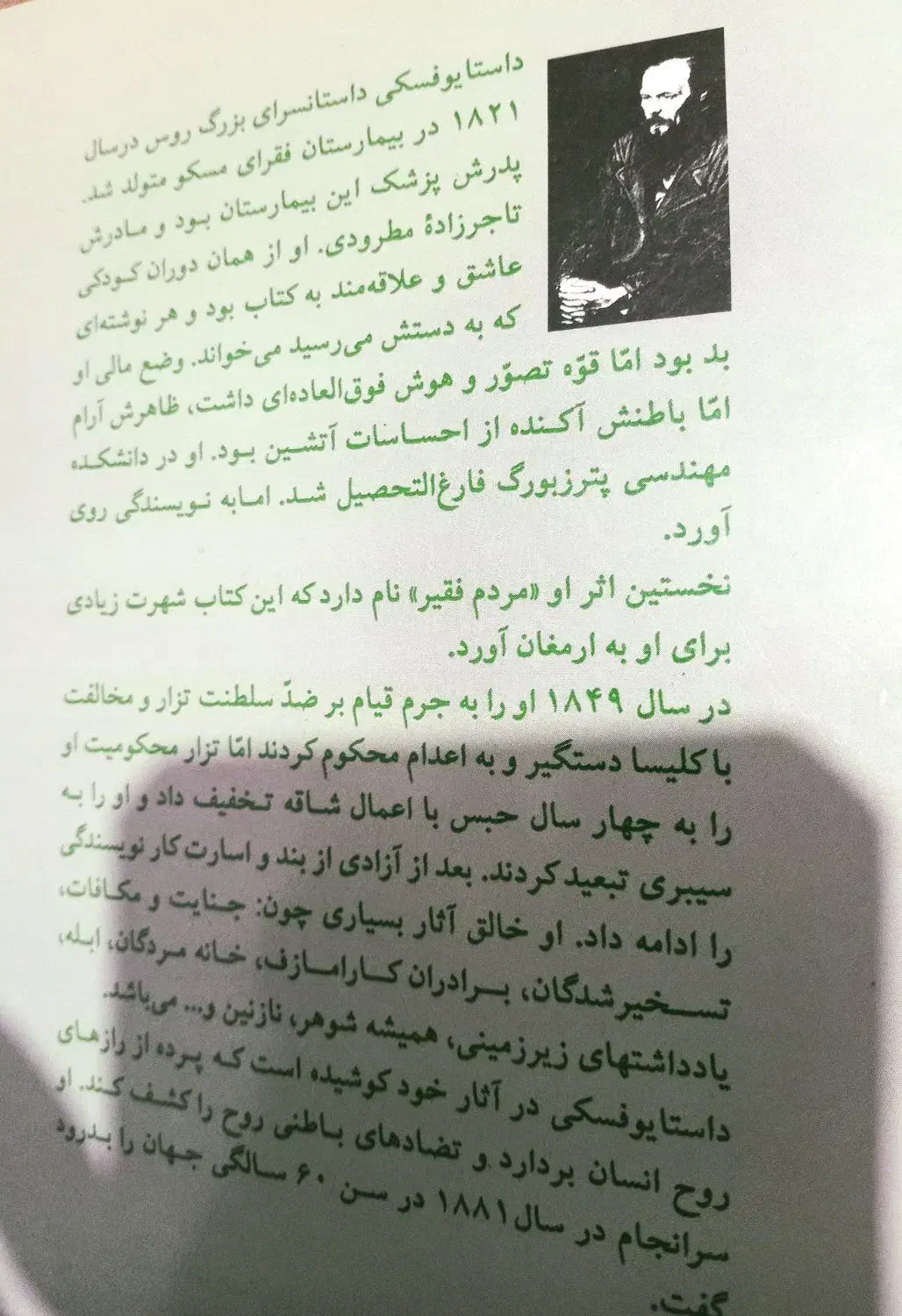 کتاب شب های سپید داستایوفسکی|کتاب و مجله ادبی|قرچک, میرزائی شمالی|دیوار