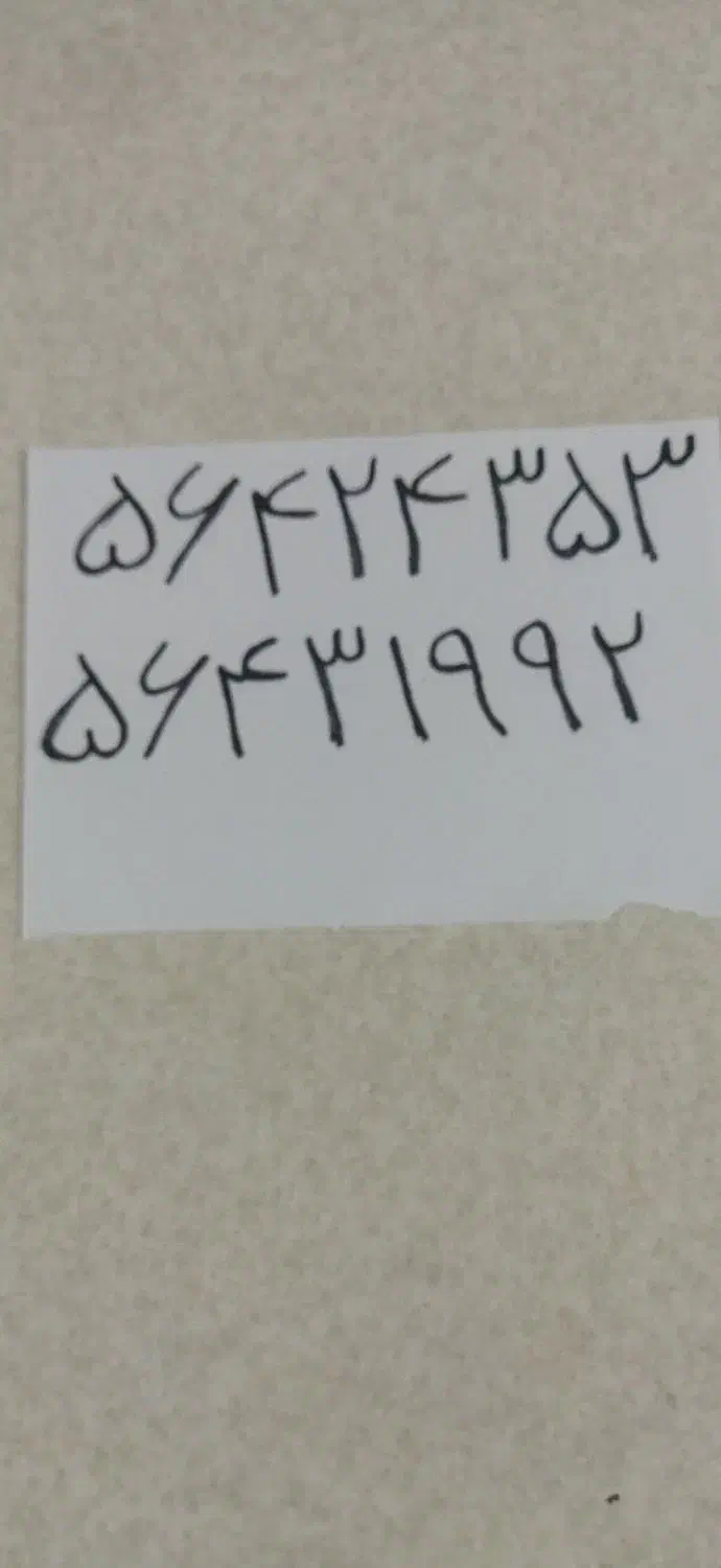 خط رند|تلفن رومیزی|رباطکریم, رباطکریم|دیوار