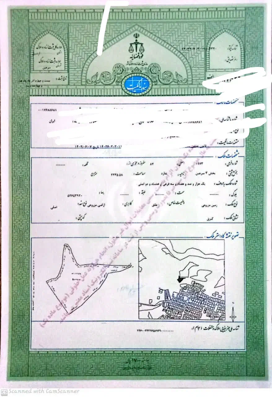 فروش زمین|فروش دفتر صنعتی، کشاورزی، تجاری|سرعین, |دیوار