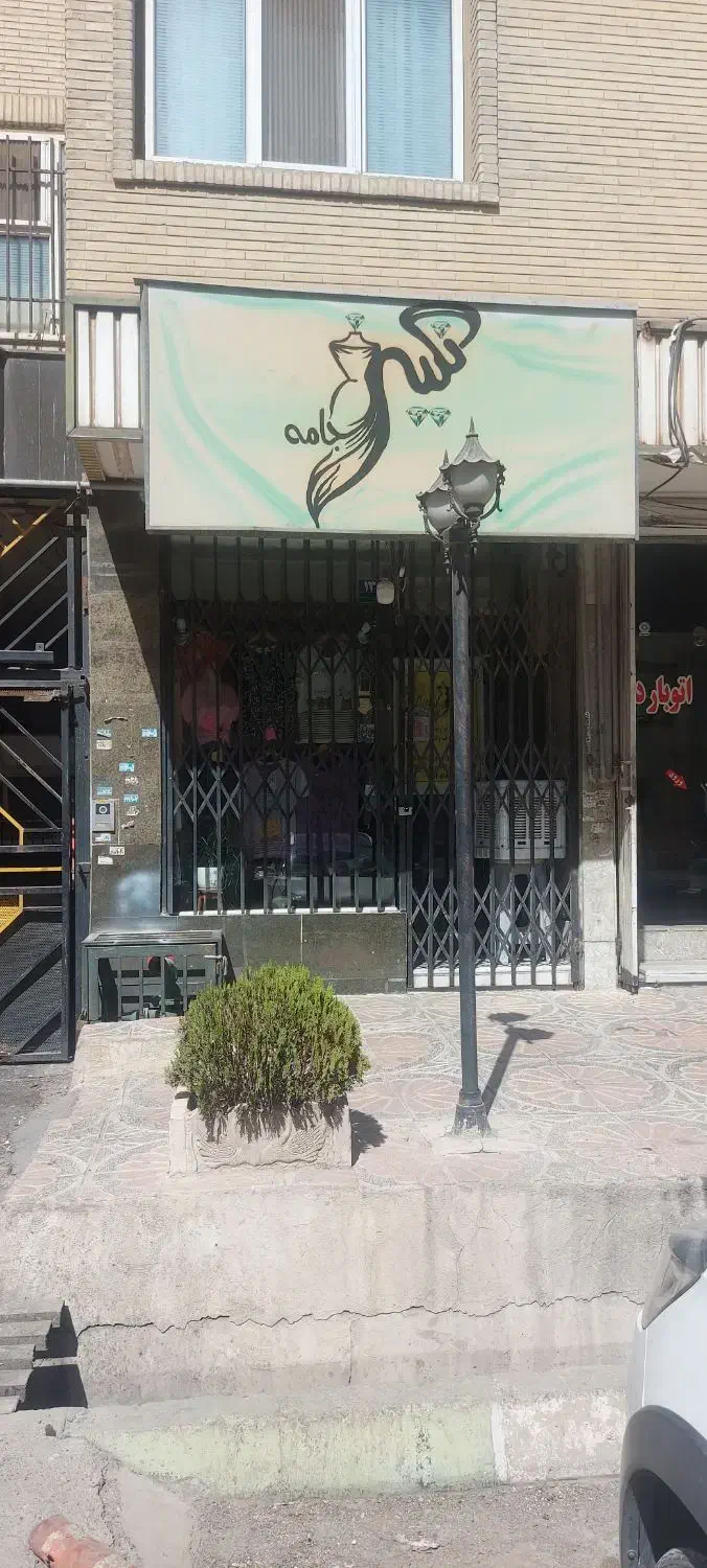 مغازه تهرانسر|فروش مغازه و غرفه|تهران, تهرانسر شرقی|دیوار