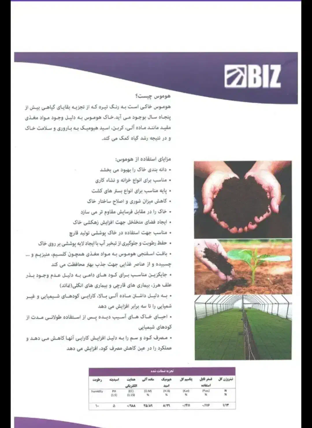 کود های الی و محرک رشد گیاهان و باغداران|گل و گیاه طبیعی|مینودشت, |دیوار