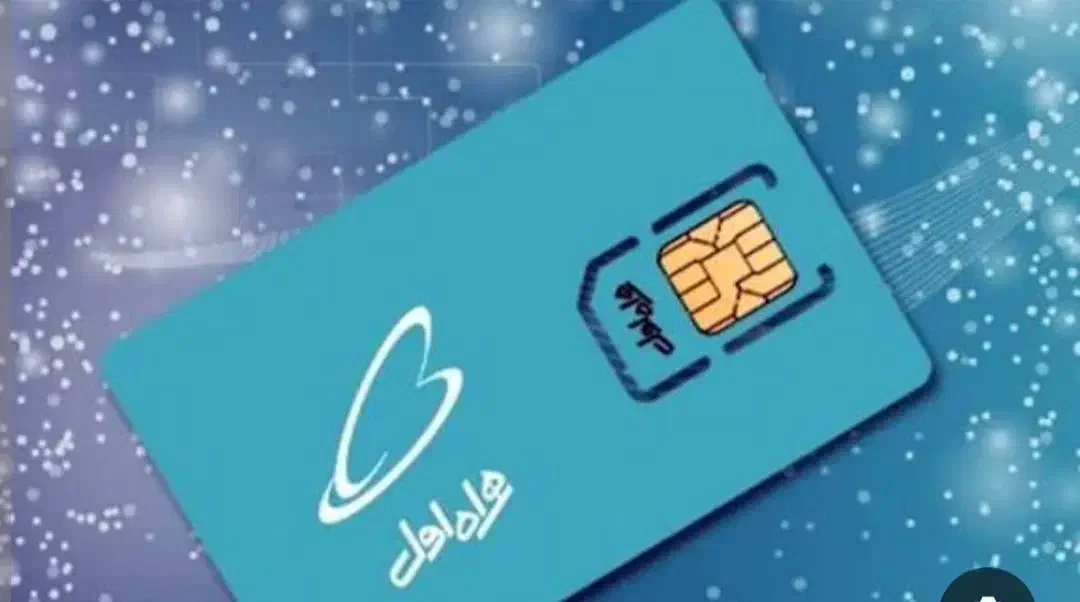 0912|سیمکارت|خرمآباد, |دیوار