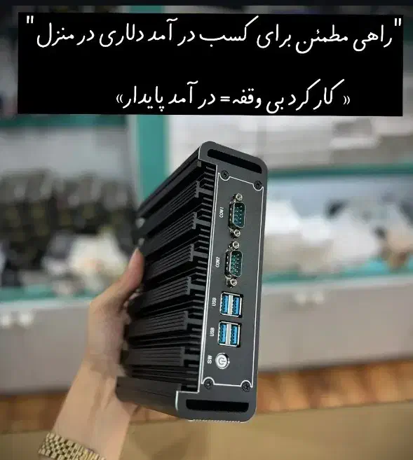 ماینر خانگی|قطعات و لوازم جانبی رایانه|مریوان, |دیوار